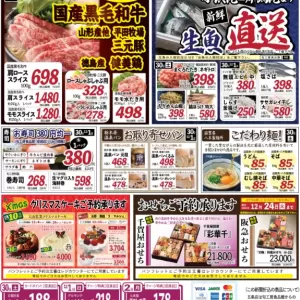 旬工房食品館【裏面】のサムネイル
