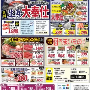 旬工房食品【裏面】のサムネイル