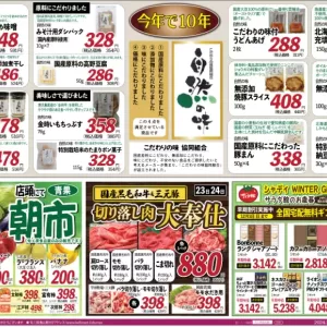 旬工房食品館【自然の味】のサムネイル