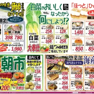 旬工房食品館【おすすめ商品】のサムネイル