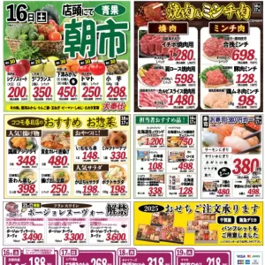 ココモ春日店【裏面】のサムネイル
