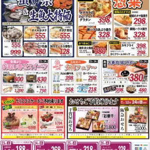 ココモ春日店【裏面】のサムネイル