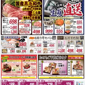 ココモ春日店【裏面】のサムネイル