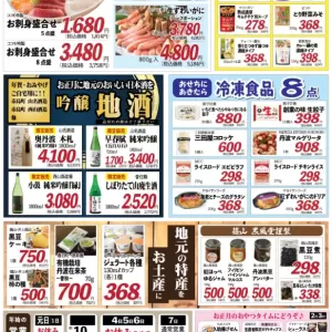 ココモ春日店【裏面】のサムネイル