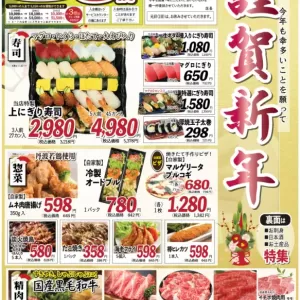 ココモ春日店【謹賀新年】のサムネイル