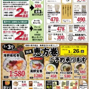 ココモ春日店【裏面】のサムネイル