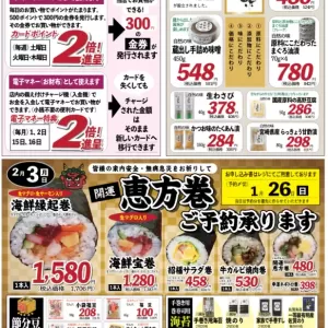 旬工房食品館【裏面】のサムネイル