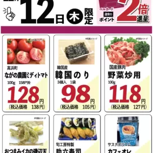旬工房食品館【WEBチラシ】のサムネイル
