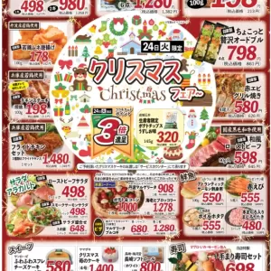 ココモ春日店【クリスマス】のサムネイル