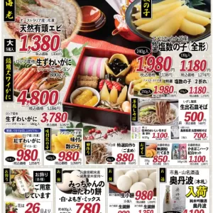 ココモ春日店【裏面】のサムネイル