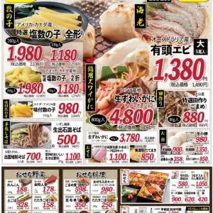 ココモ春日店【お正月準備はお早めに】のサムネイル