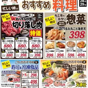 旬工房食品館【裏面】のサムネイル