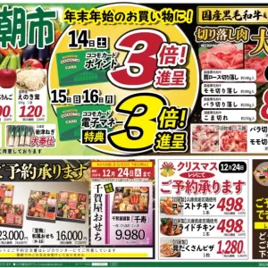 ココモ春日【朝市&精肉】のサムネイル
