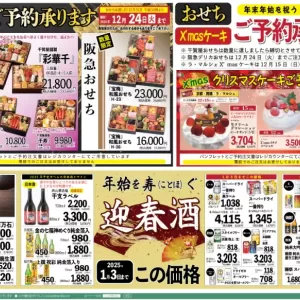 ココモ春日店【迎春酒】のサムネイル