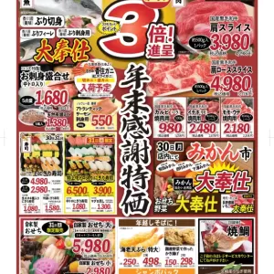 ココモ春日店【年末感謝特価】のサムネイル