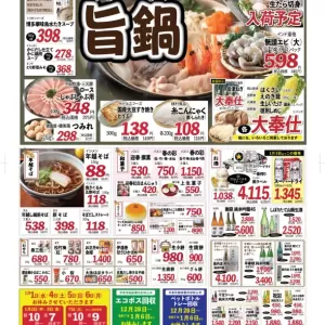 ココモ春日店【裏面】のサムネイル