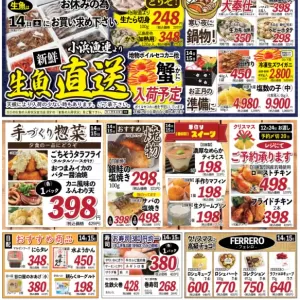 旬工房食品館【裏面】のサムネイル