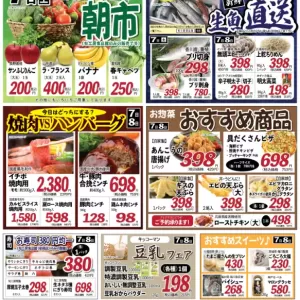 旬工房食品館【裏面】のサムネイル