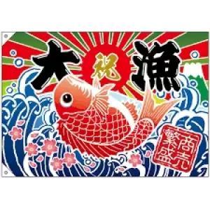 1月14日生魚入荷状況のサムネイル