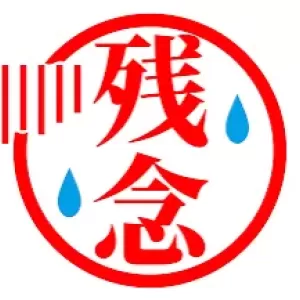 1月26日生魚入荷状況のサムネイル