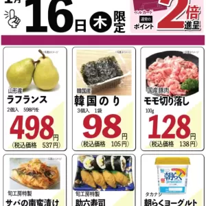 旬工房食品館【WEBチラシ】のサムネイル
