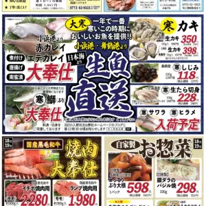 旬工房食品館【生魚直送】のサムネイル