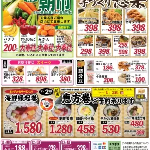 旬工房食品館【裏面】のサムネイル