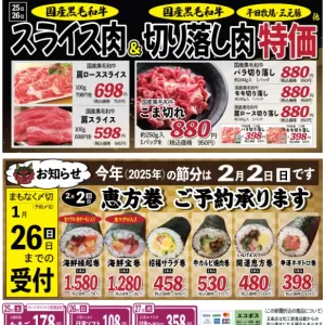 旬工房食品館(裏面)のサムネイル