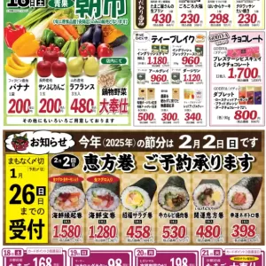 旬工房食品館【裏面】のサムネイル