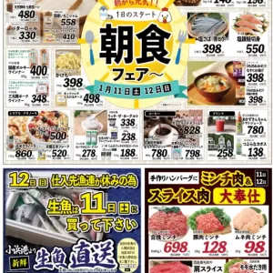 ココモ春日店【朝食フェア】のサムネイル