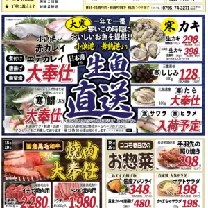 ココモ春日店【生魚直送】のサムネイル