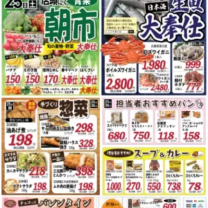 ココモ春日店（Fresh News）のサムネイル