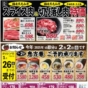 ココモ春日店（裏面）のサムネイル