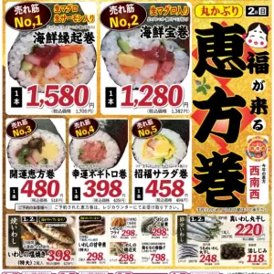 旬工房食品館(裏面)のサムネイル