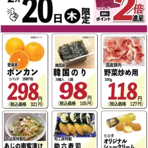 旬工房食品館(Webチラシ)のサムネイル