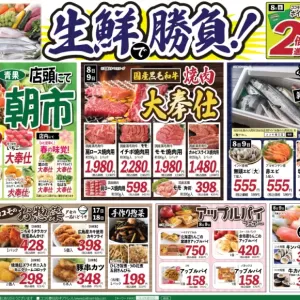 ココモ春日店（生鮮で勝負）のサムネイル