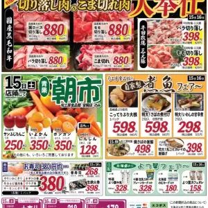 旬工房食品館（裏面）のサムネイル