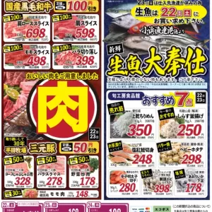 旬工房食品館（裏面）のサムネイル