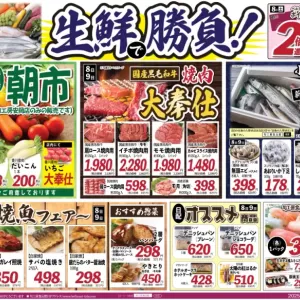 旬工房食品館(生鮮で勝負)のサムネイル
