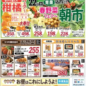 ココモ春日店（Fresh News）のサムネイル