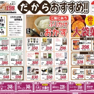 旬工房食品館(裏面)のサムネイル