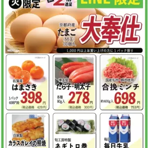 旬工房食品館(Webチラシ)のサムネイル