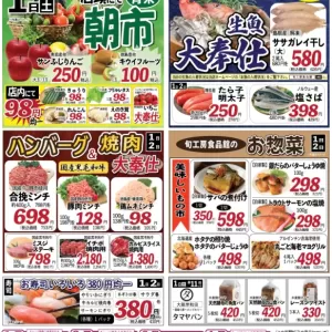 旬工房食品館(裏面)のサムネイル