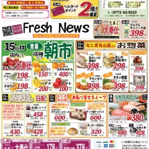 旬工房食品館(裏面)のサムネイル