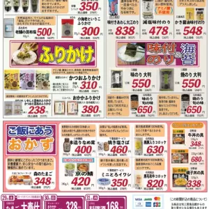 旬工房食品館(裏面)のサムネイル