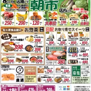 旬工房食品館(裏面)のサムネイル