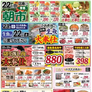 ココモ春日店（生鮮で勝負）のサムネイル