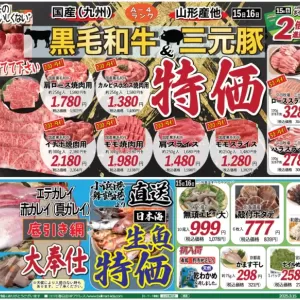ココモ春日店（黒毛和牛&三元豚特価）のサムネイル
