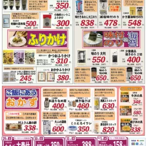 ココモ春日店（裏面）のサムネイル