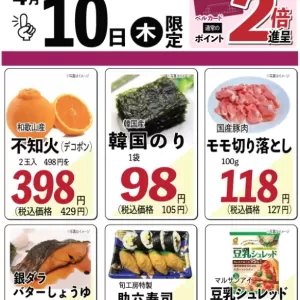 旬工房食品館(Webチラシ)のサムネイル